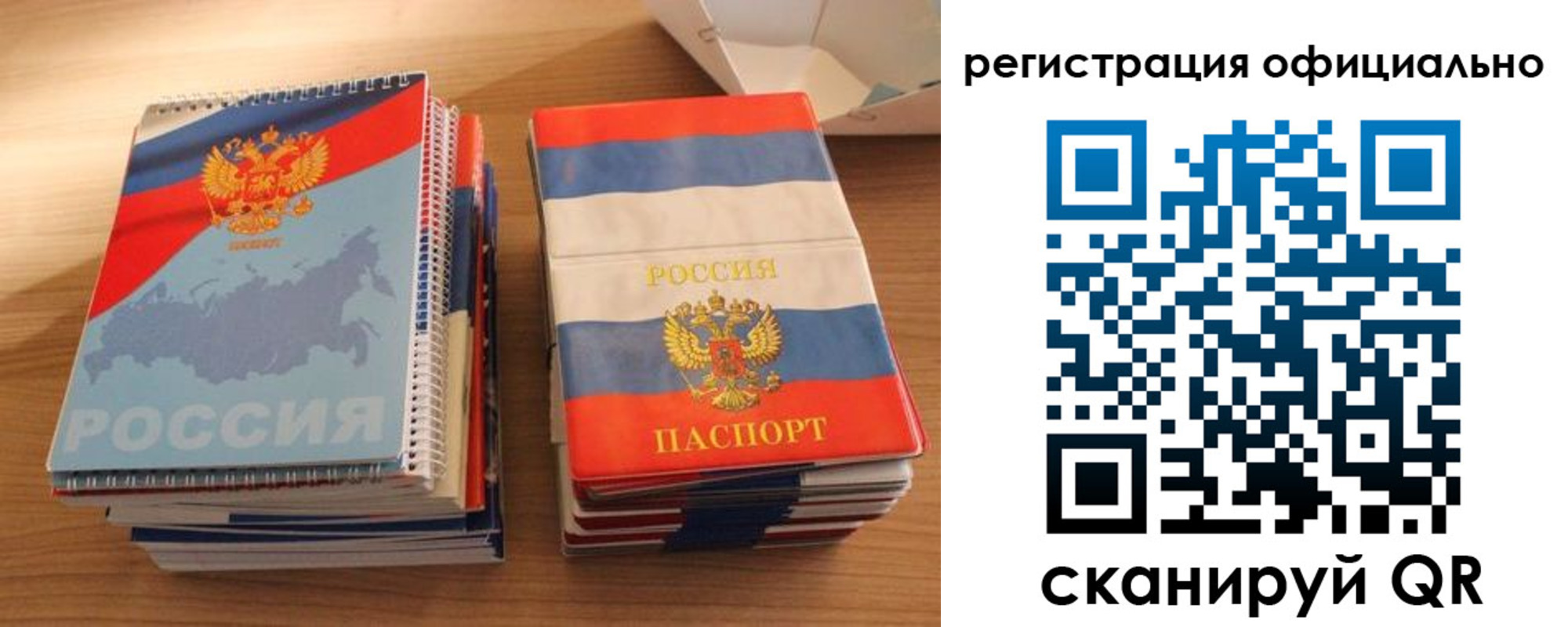 прописка для кредита в Никольске
