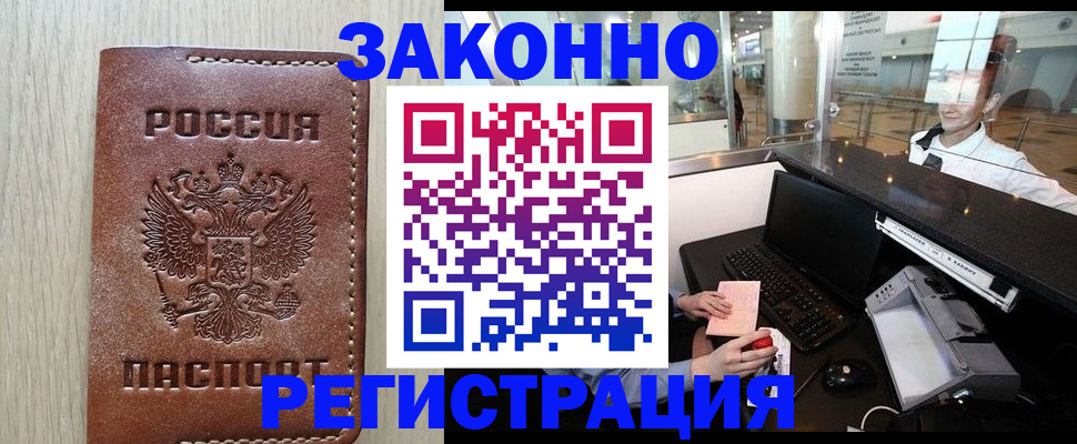 регистрация для школы в Никольске